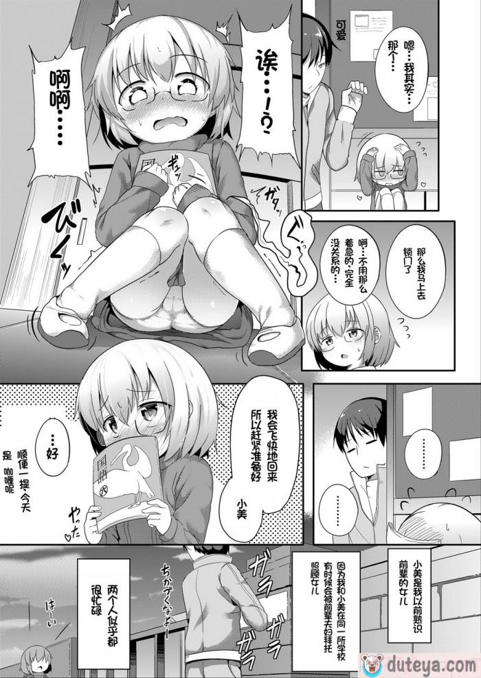 〈[大沢おふだ] ふたりのないしょ [DL版] [甜族星人赞助汉化][128P]〉
