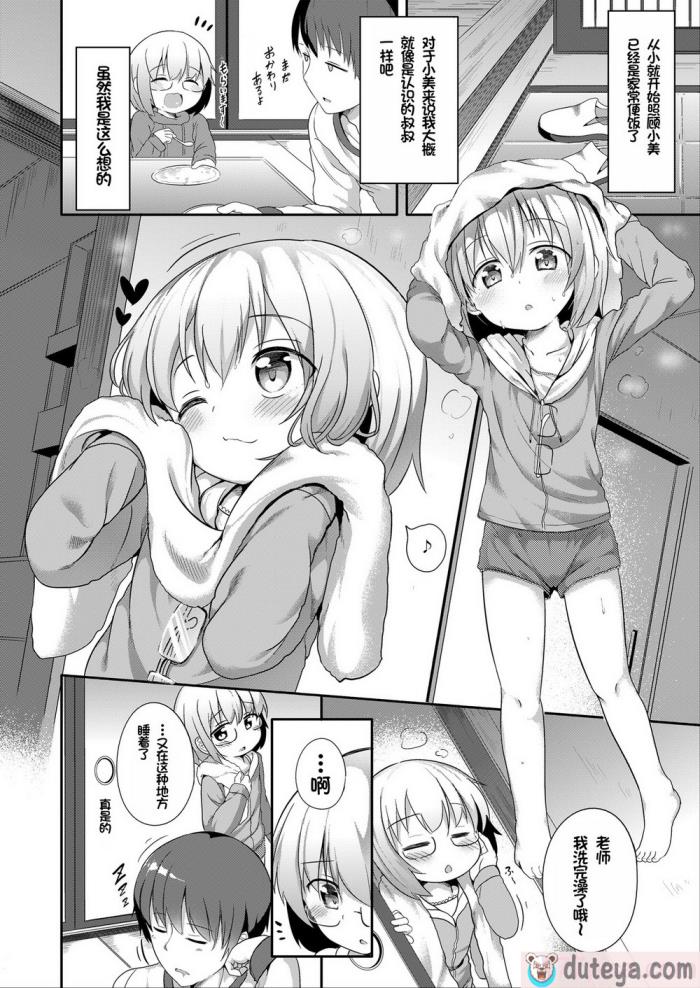 〈[大沢おふだ] ふたりのないしょ [DL版] [甜族星人赞助汉化][128P]〉