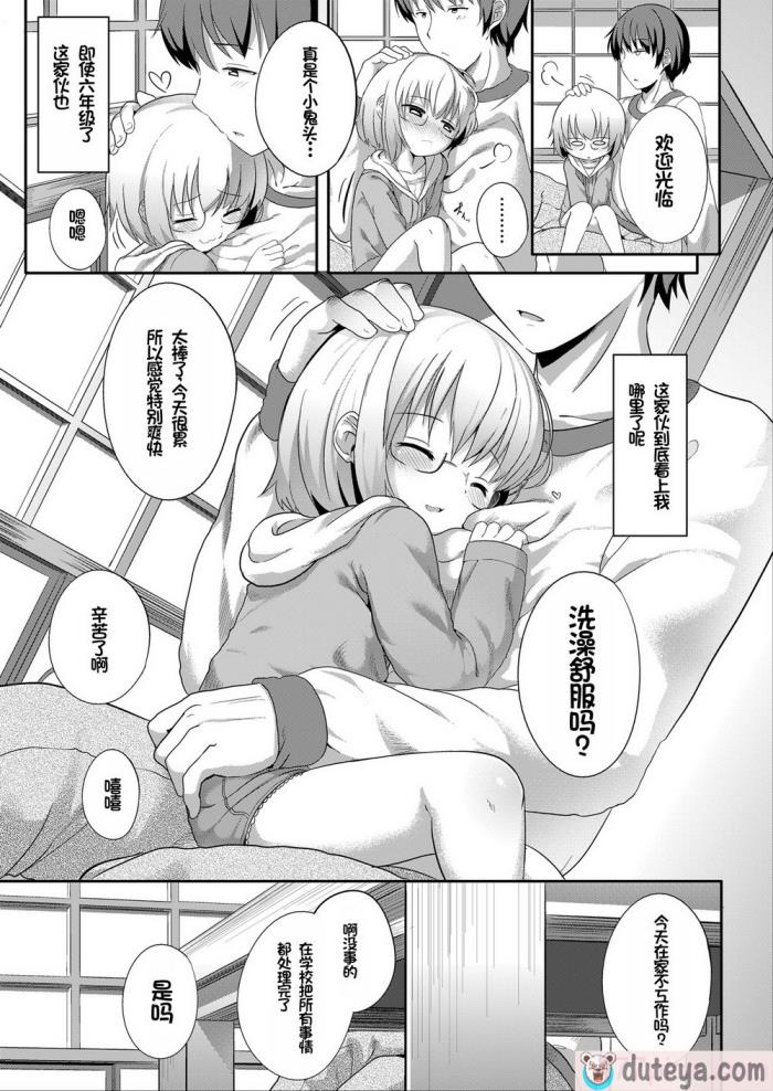 〈[大沢おふだ] ふたりのないしょ [DL版] [甜族星人赞助汉化][128P]〉