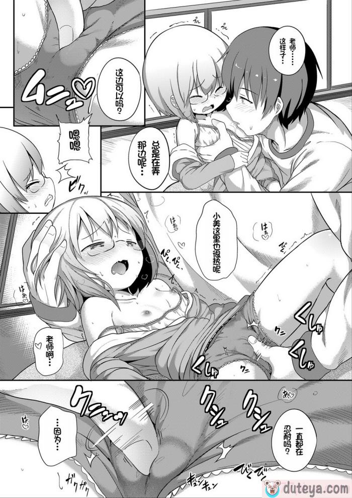 〈[大沢おふだ] ふたりのないしょ [DL版] [甜族星人赞助汉化][128P]〉