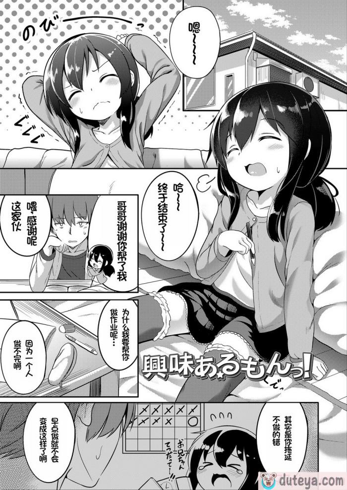 〈[大沢おふだ] ふたりのないしょ [DL版] [甜族星人赞助汉化][128P]〉