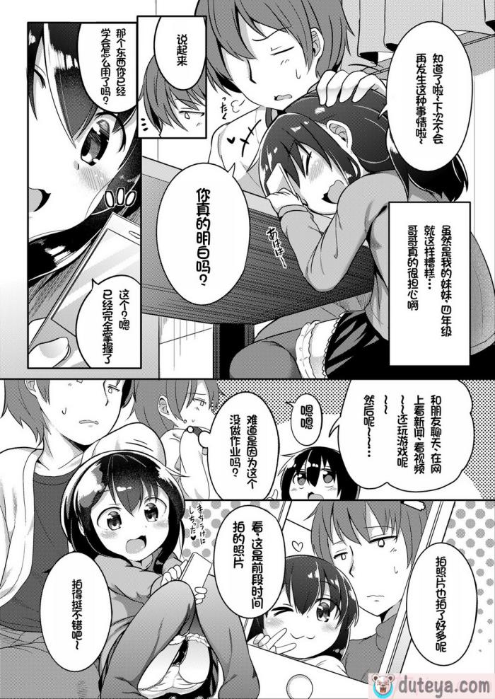 〈[大沢おふだ] ふたりのないしょ [DL版] [甜族星人赞助汉化][128P]〉