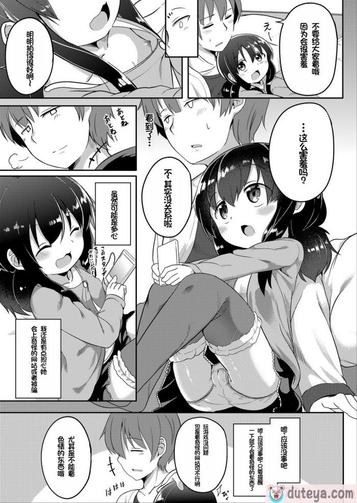 〈[大沢おふだ] ふたりのないしょ [DL版] [甜族星人赞助汉化][128P]〉