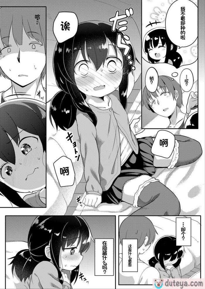 〈[大沢おふだ] ふたりのないしょ [DL版] [甜族星人赞助汉化][128P]〉