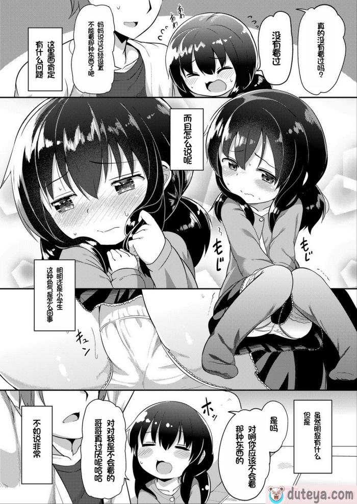 〈[大沢おふだ] ふたりのないしょ [DL版] [甜族星人赞助汉化][128P]〉
