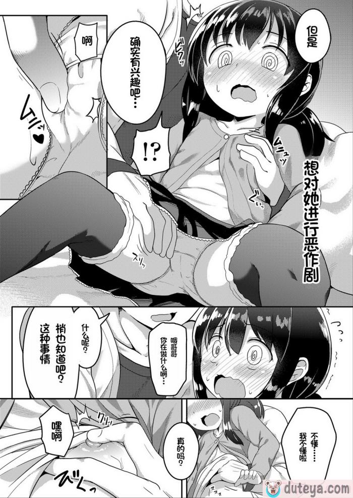 〈[大沢おふだ] ふたりのないしょ [DL版] [甜族星人赞助汉化][128P]〉