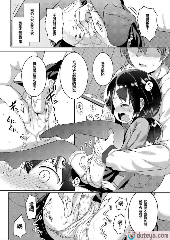 〈[大沢おふだ] ふたりのないしょ [DL版] [甜族星人赞助汉化][128P]〉