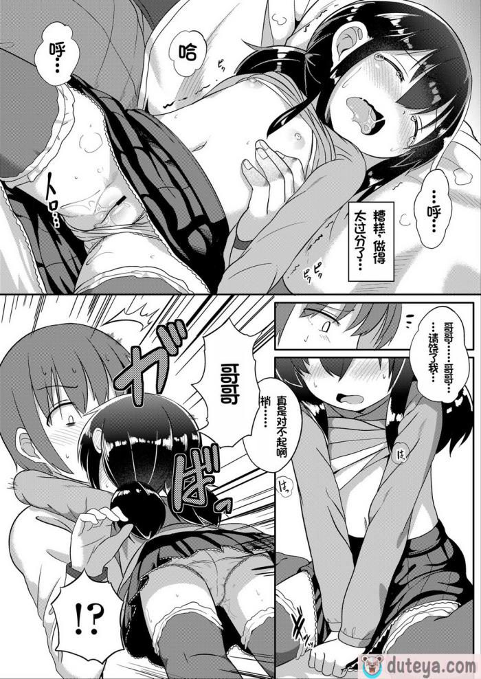 〈[大沢おふだ] ふたりのないしょ [DL版] [甜族星人赞助汉化][128P]〉