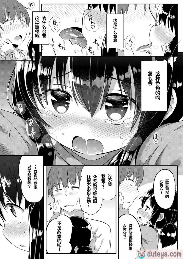 〈[大沢おふだ] ふたりのないしょ [DL版] [甜族星人赞助汉化][128P]〉