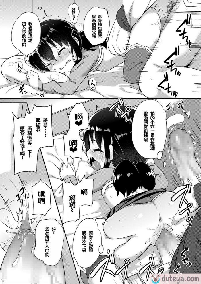 〈[大沢おふだ] ふたりのないしょ [DL版] [甜族星人赞助汉化][128P]〉