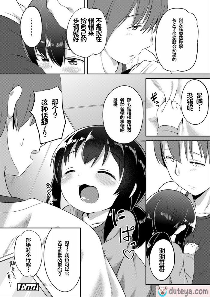 〈[大沢おふだ] ふたりのないしょ [DL版] [甜族星人赞助汉化][128P]〉