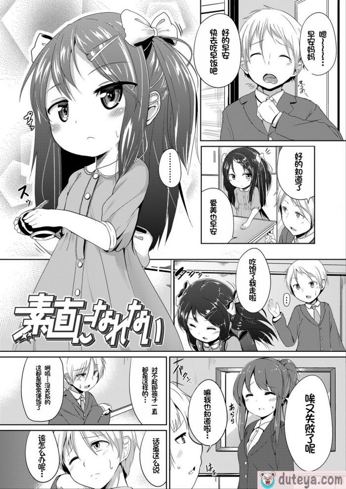 〈[大沢おふだ] ふたりのないしょ [DL版] [甜族星人赞助汉化][128P]〉