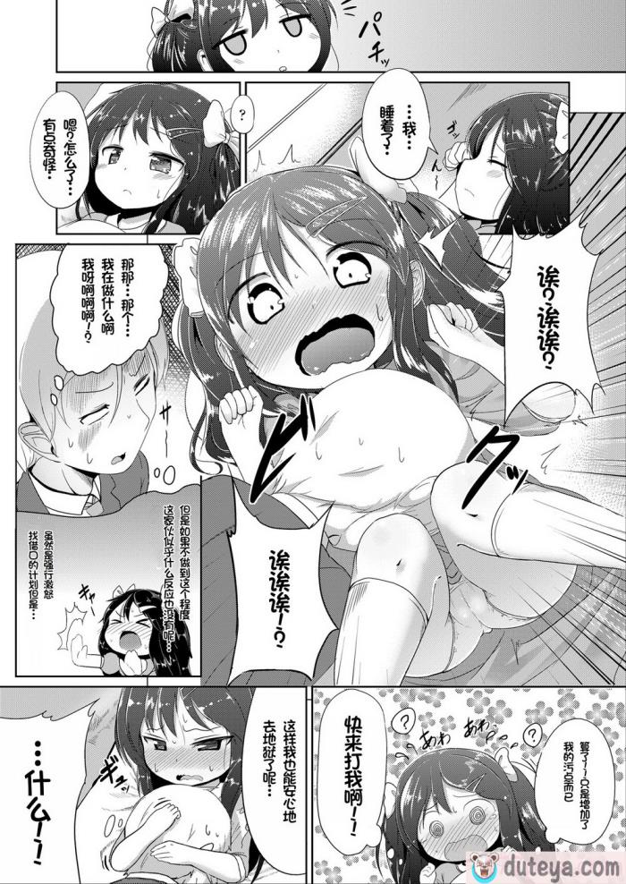 〈[大沢おふだ] ふたりのないしょ [DL版] [甜族星人赞助汉化][128P]〉