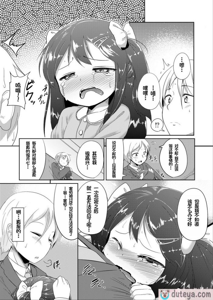 〈[大沢おふだ] ふたりのないしょ [DL版] [甜族星人赞助汉化][128P]〉