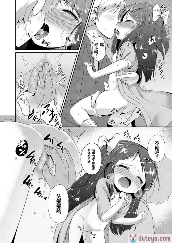〈[大沢おふだ] ふたりのないしょ [DL版] [甜族星人赞助汉化][128P]〉
