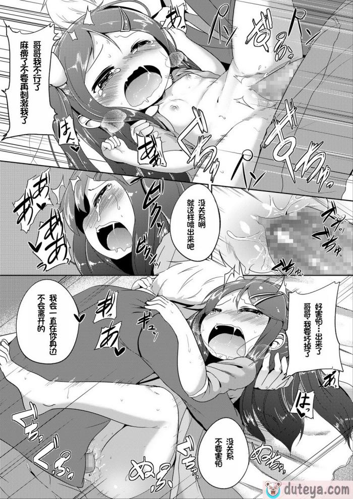 〈[大沢おふだ] ふたりのないしょ [DL版] [甜族星人赞助汉化][128P]〉