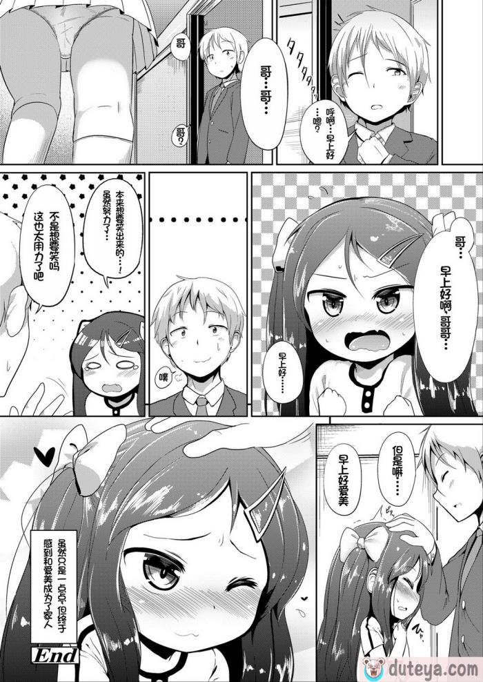 〈[大沢おふだ] ふたりのないしょ [DL版] [甜族星人赞助汉化][128P]〉