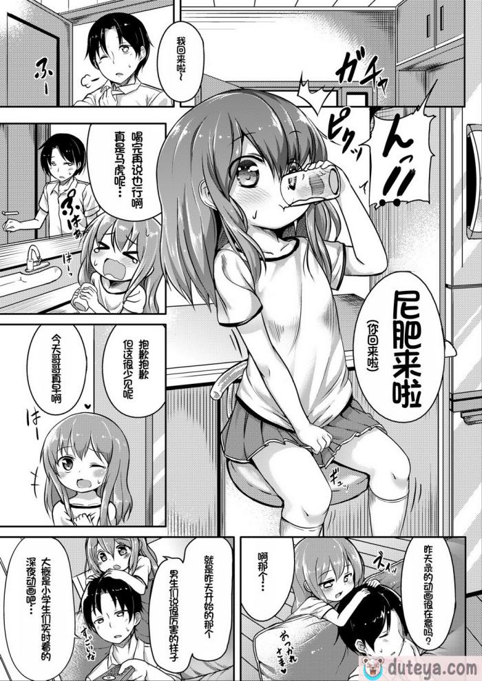 〈[大沢おふだ] ふたりのないしょ [DL版] [甜族星人赞助汉化][128P]〉