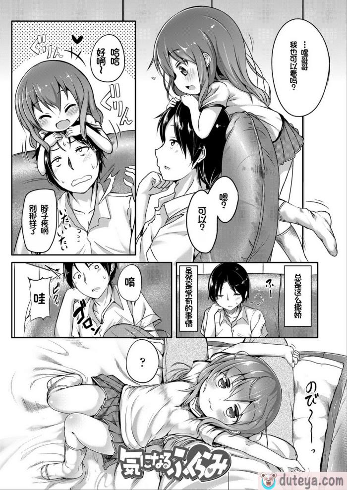 〈[大沢おふだ] ふたりのないしょ [DL版] [甜族星人赞助汉化][128P]〉