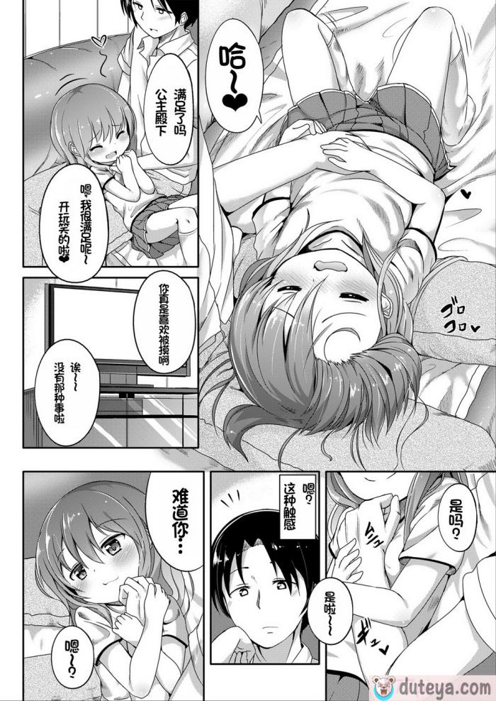 〈[大沢おふだ] ふたりのないしょ [DL版] [甜族星人赞助汉化][128P]〉