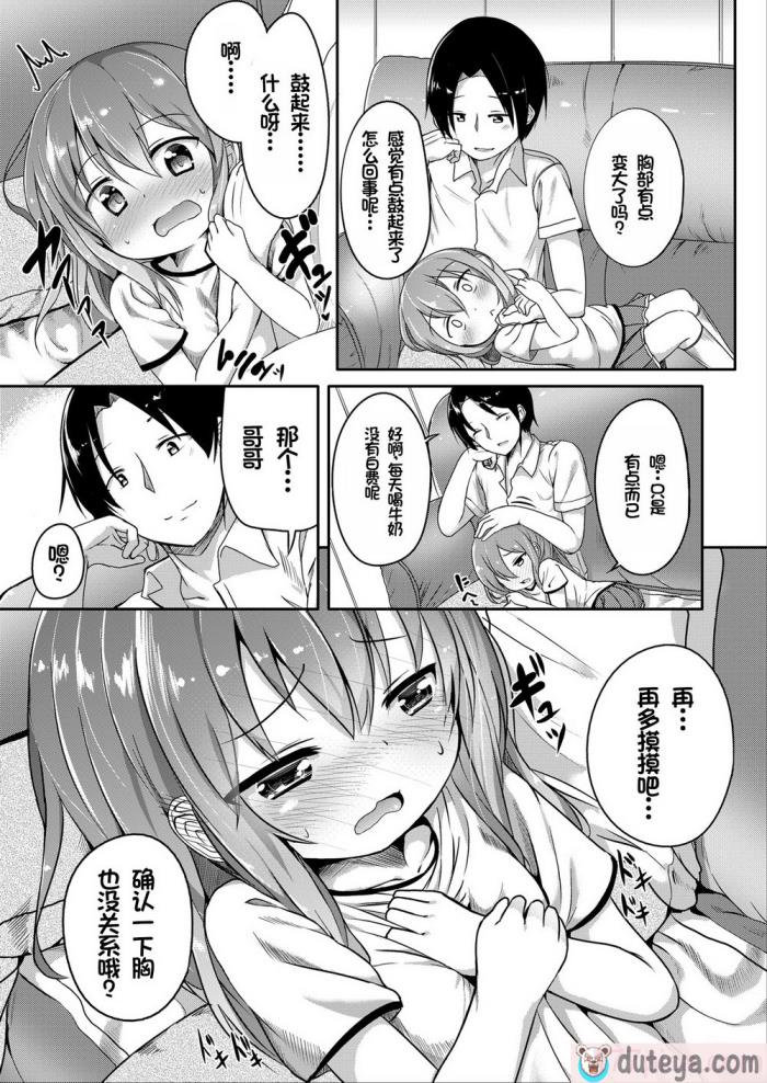 〈[大沢おふだ] ふたりのないしょ [DL版] [甜族星人赞助汉化][128P]〉
