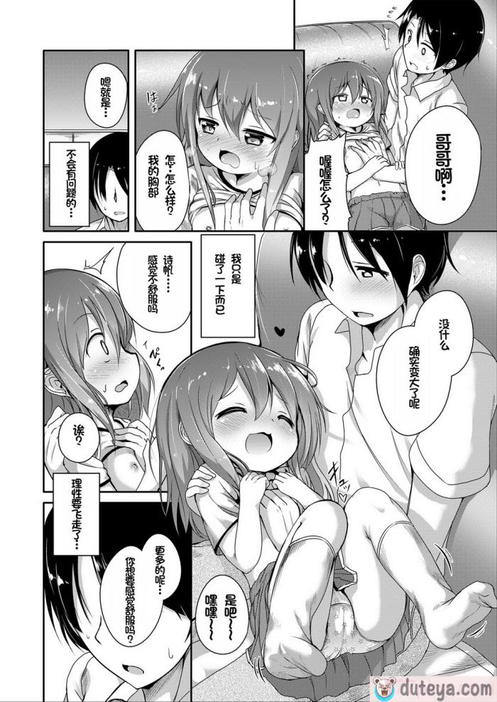 〈[大沢おふだ] ふたりのないしょ [DL版] [甜族星人赞助汉化][128P]〉