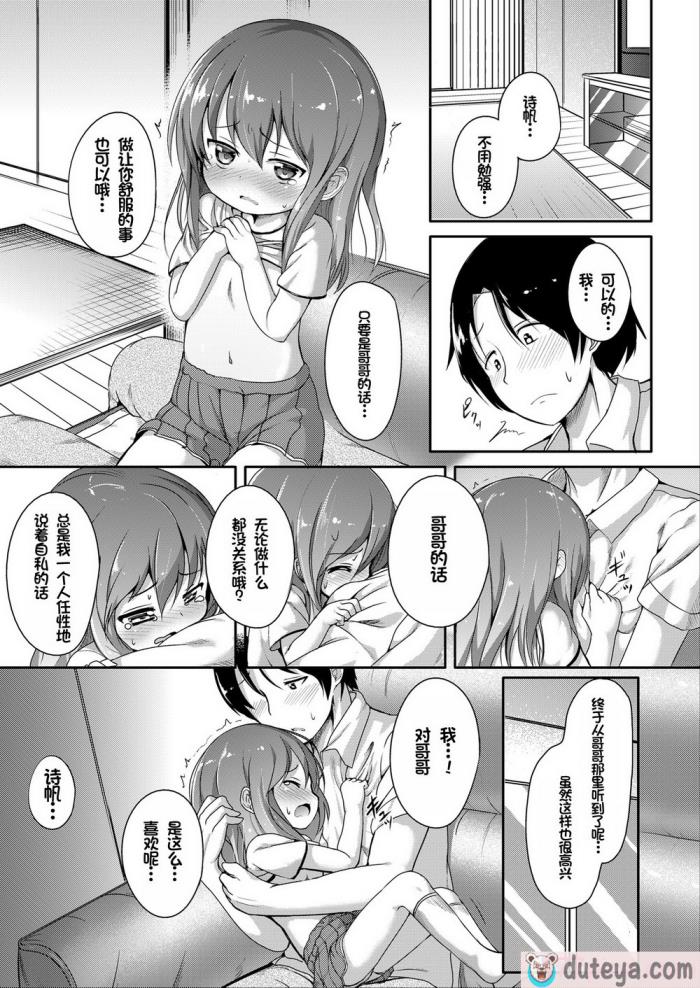 〈[大沢おふだ] ふたりのないしょ [DL版] [甜族星人赞助汉化][128P]〉