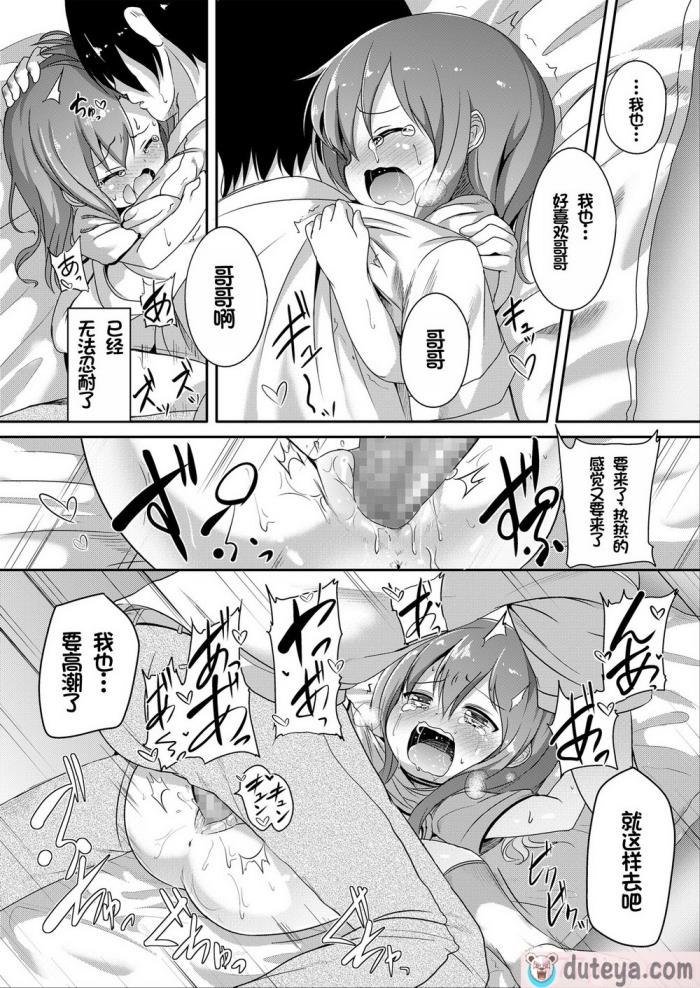 〈[大沢おふだ] ふたりのないしょ [DL版] [甜族星人赞助汉化][128P]〉