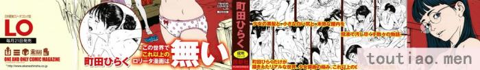 〈[町田ひらく] 小さい躰に白い蔭 [中国翻訳][181P]〉