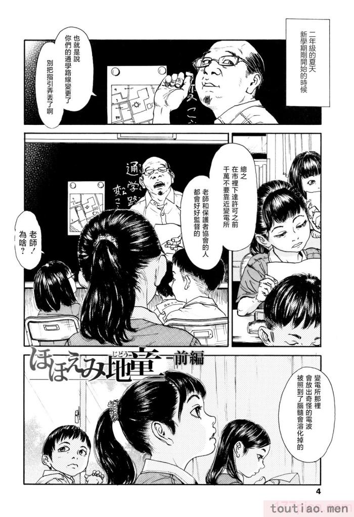 〈[町田ひらく] 小さい躰に白い蔭 [中国翻訳][181P]〉