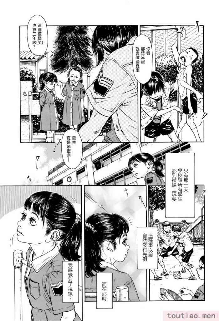 〈[町田ひらく] 小さい躰に白い蔭 [中国翻訳][181P]〉