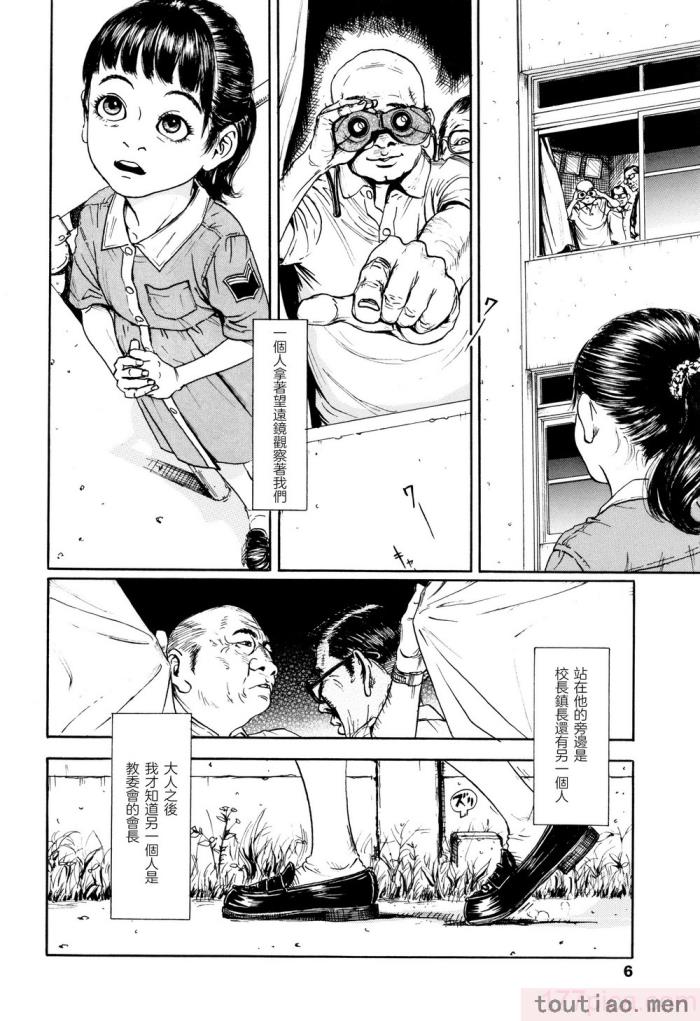 〈[町田ひらく] 小さい躰に白い蔭 [中国翻訳][181P]〉