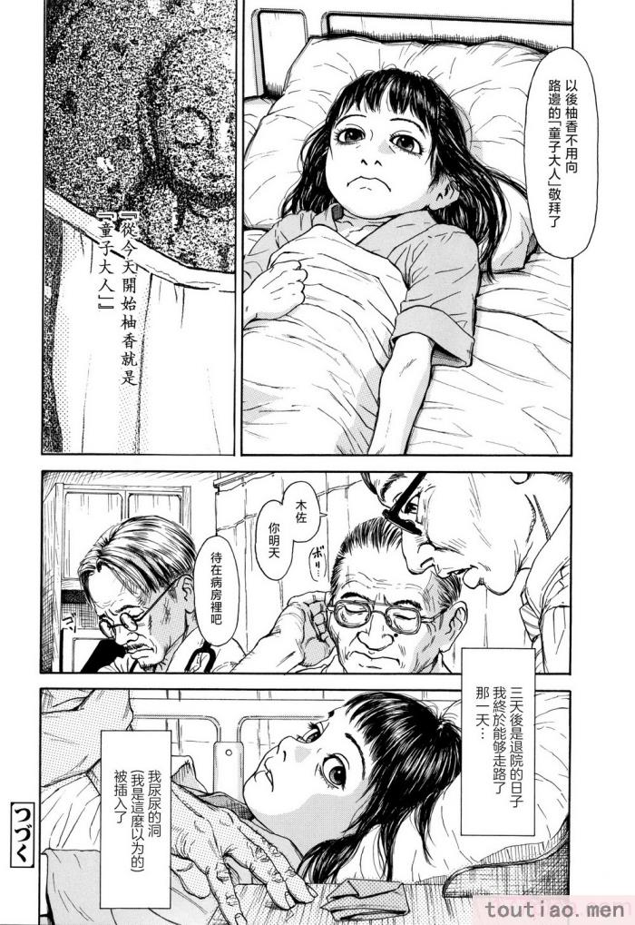 〈[町田ひらく] 小さい躰に白い蔭 [中国翻訳][181P]〉