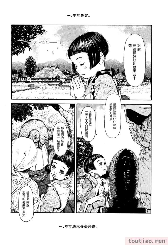 〈[町田ひらく] 小さい躰に白い蔭 [中国翻訳][181P]〉