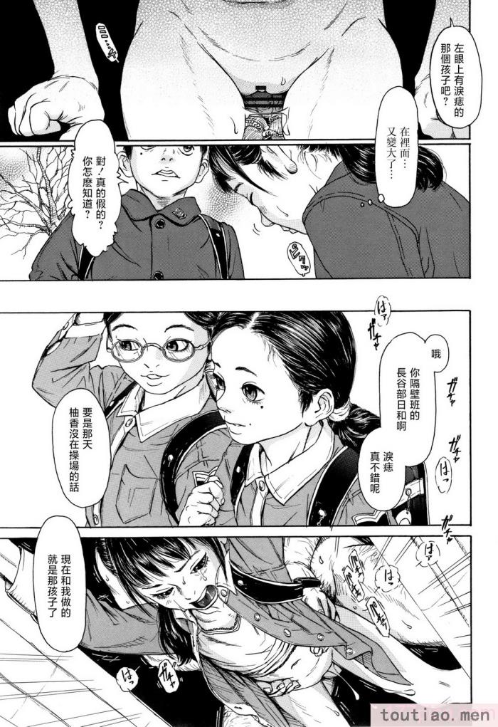 〈[町田ひらく] 小さい躰に白い蔭 [中国翻訳][181P]〉