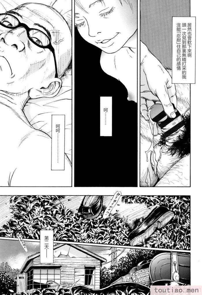 〈[町田ひらく] 小さい躰に白い蔭 [中国翻訳][181P]〉