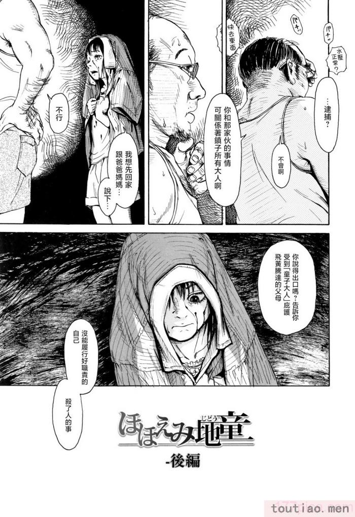 〈[町田ひらく] 小さい躰に白い蔭 [中国翻訳][181P]〉