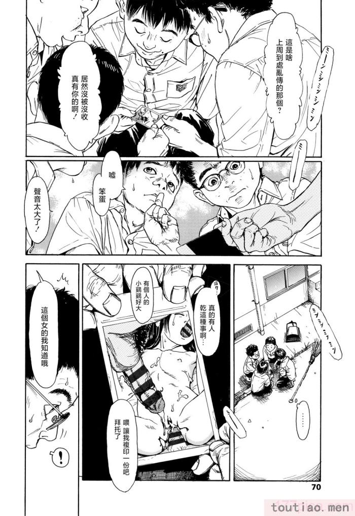 〈[町田ひらく] 小さい躰に白い蔭 [中国翻訳][181P]〉