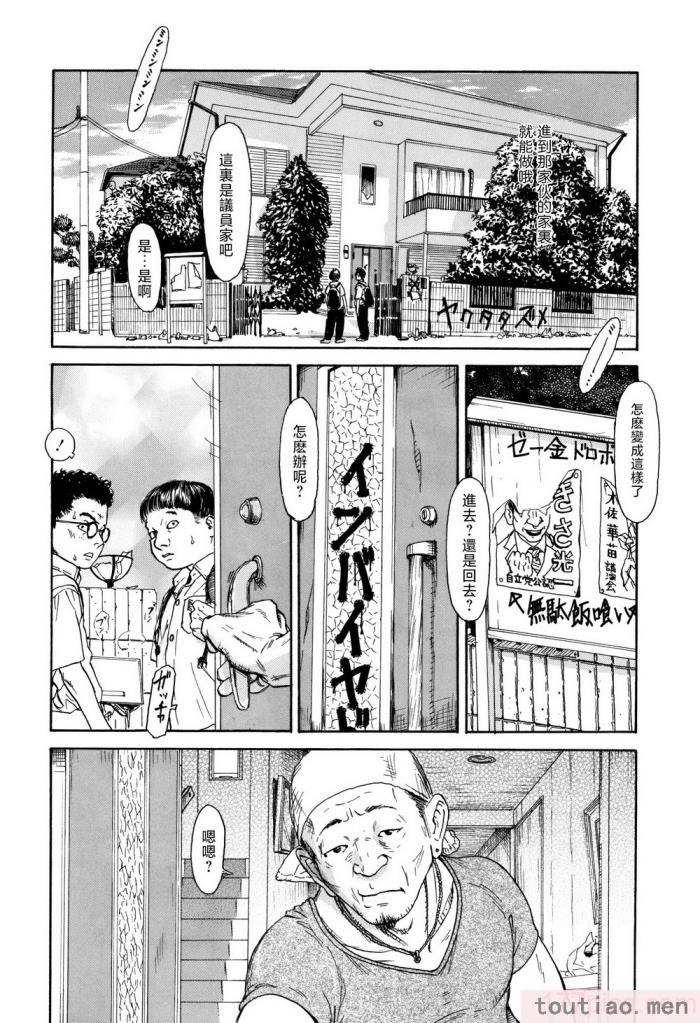 〈[町田ひらく] 小さい躰に白い蔭 [中国翻訳][181P]〉