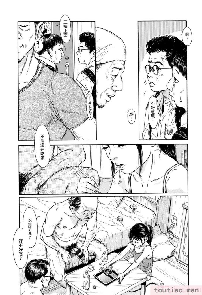 〈[町田ひらく] 小さい躰に白い蔭 [中国翻訳][181P]〉