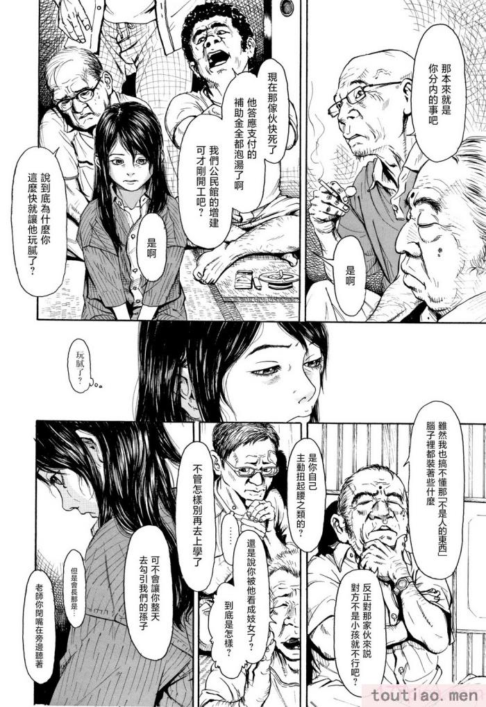 〈[町田ひらく] 小さい躰に白い蔭 [中国翻訳][181P]〉