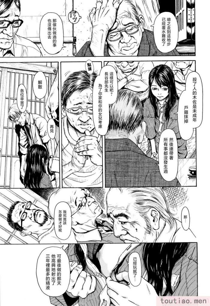 〈[町田ひらく] 小さい躰に白い蔭 [中国翻訳][181P]〉