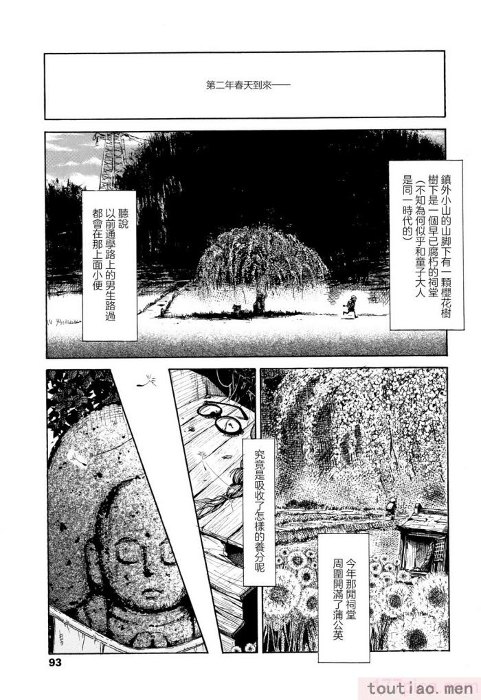 〈[町田ひらく] 小さい躰に白い蔭 [中国翻訳][181P]〉