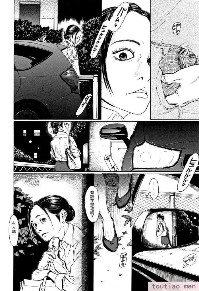 〈[町田ひらく] 小さい躰に白い蔭 [中国翻訳][181P]〉