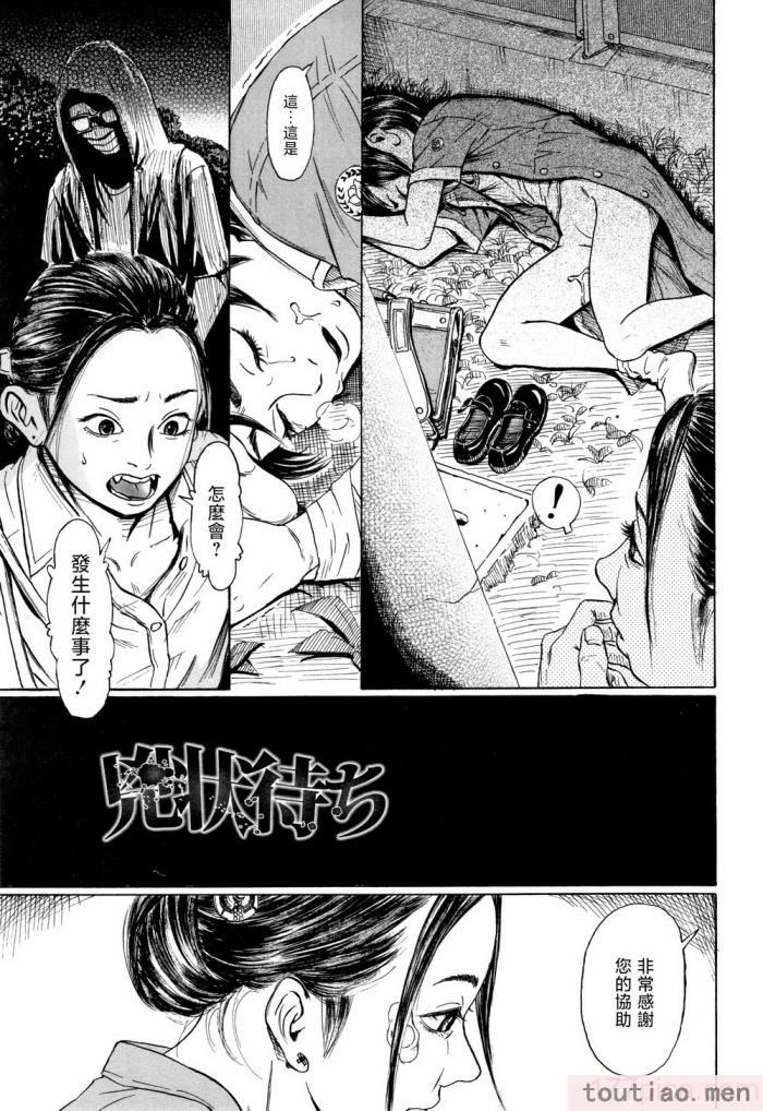 〈[町田ひらく] 小さい躰に白い蔭 [中国翻訳][181P]〉