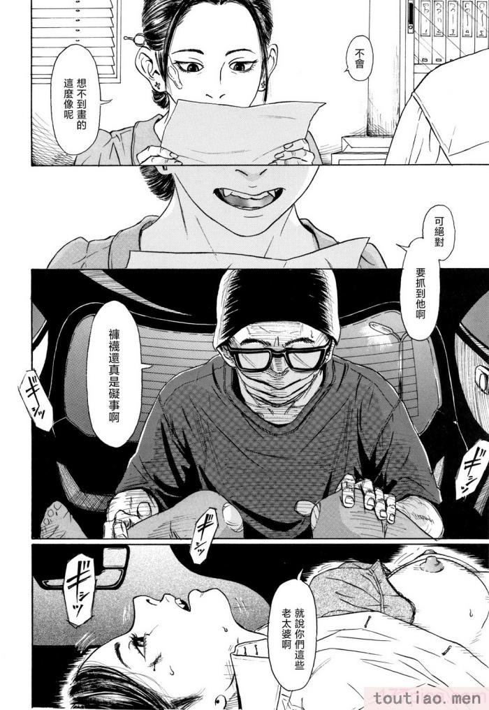 〈[町田ひらく] 小さい躰に白い蔭 [中国翻訳][181P]〉