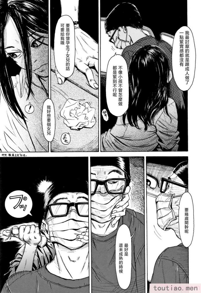 〈[町田ひらく] 小さい躰に白い蔭 [中国翻訳][181P]〉