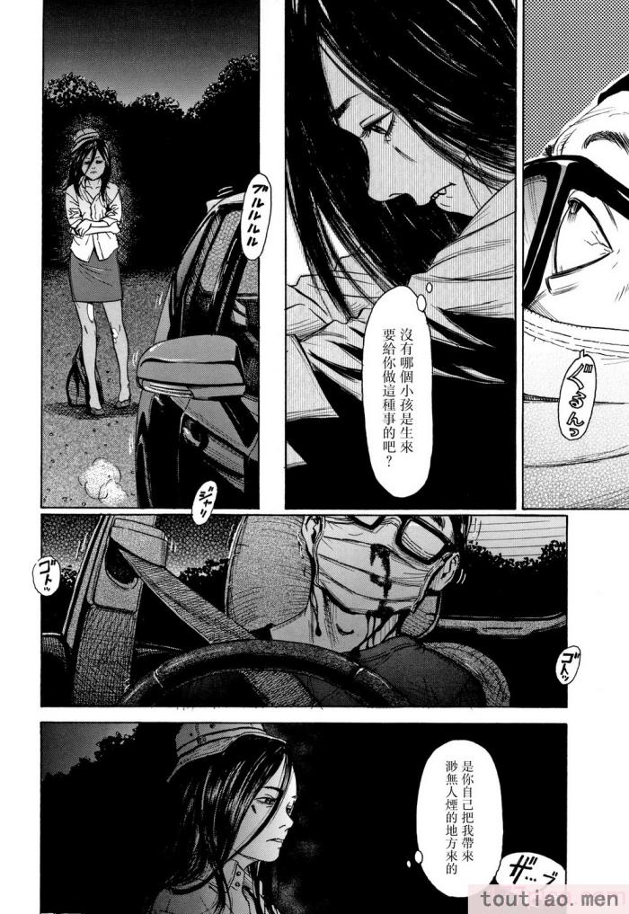 〈[町田ひらく] 小さい躰に白い蔭 [中国翻訳][181P]〉