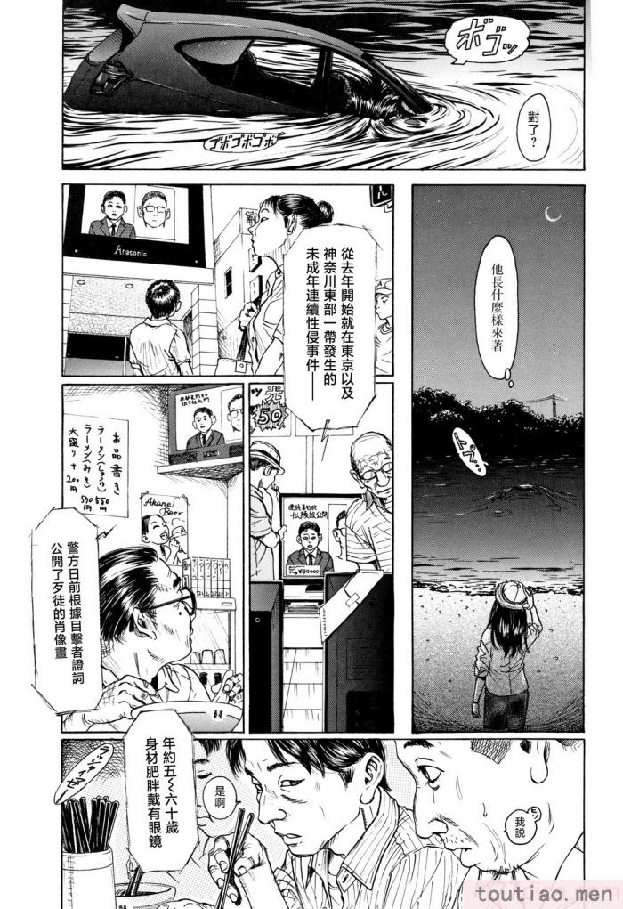 〈[町田ひらく] 小さい躰に白い蔭 [中国翻訳][181P]〉