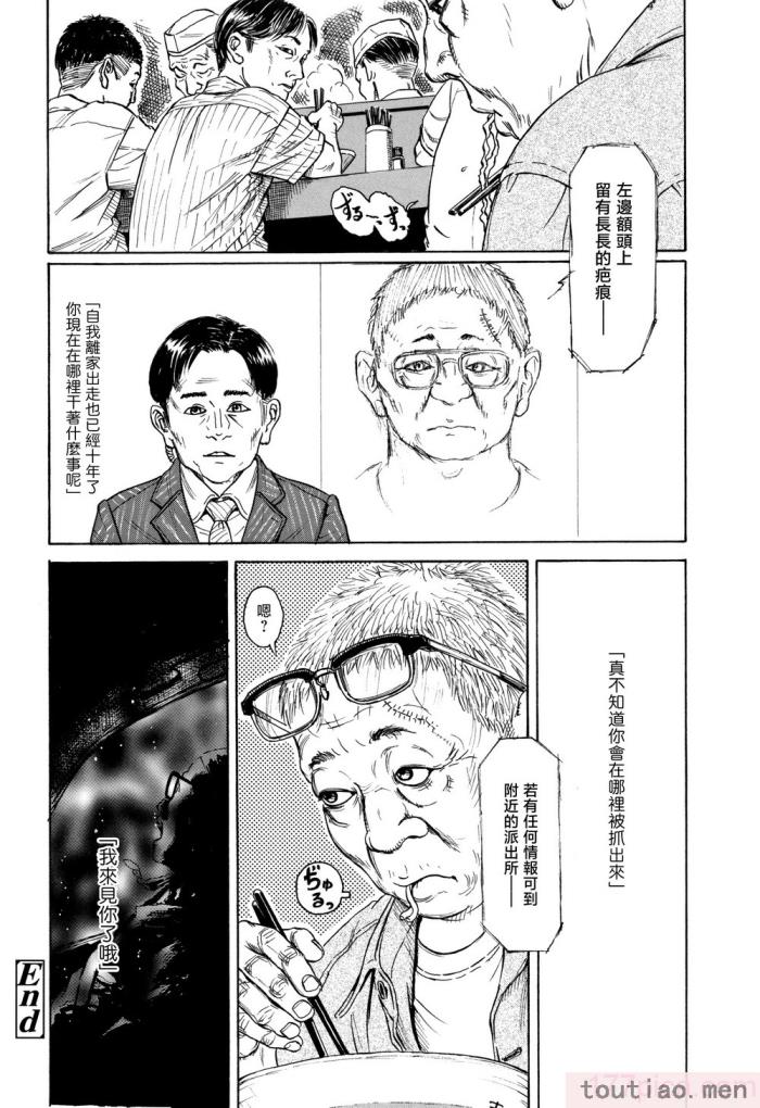 〈[町田ひらく] 小さい躰に白い蔭 [中国翻訳][181P]〉